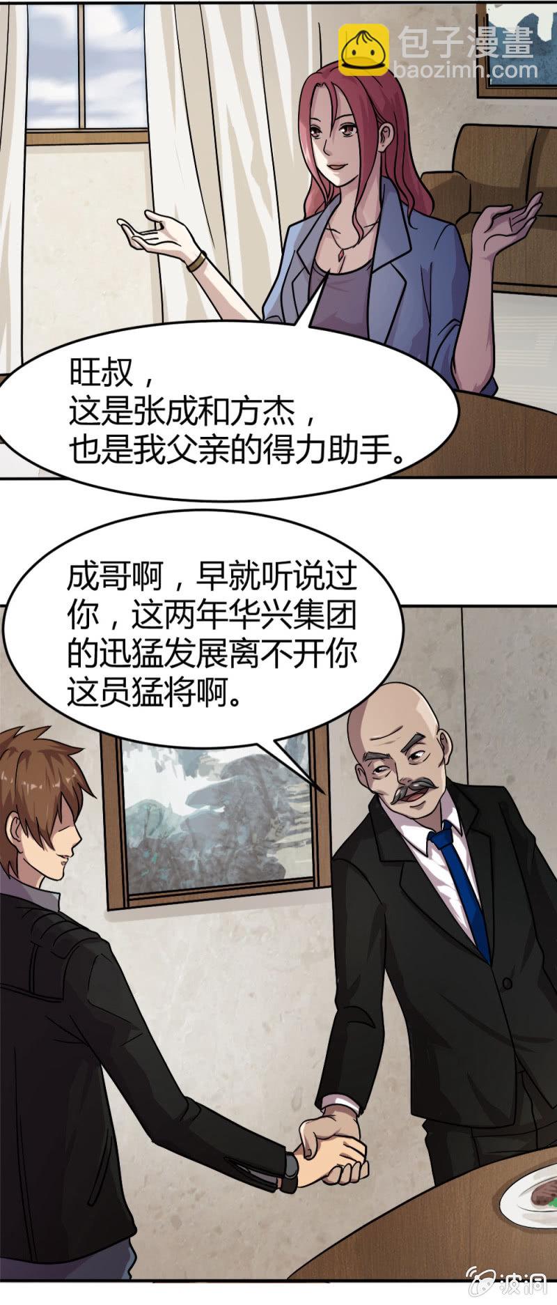 回国23