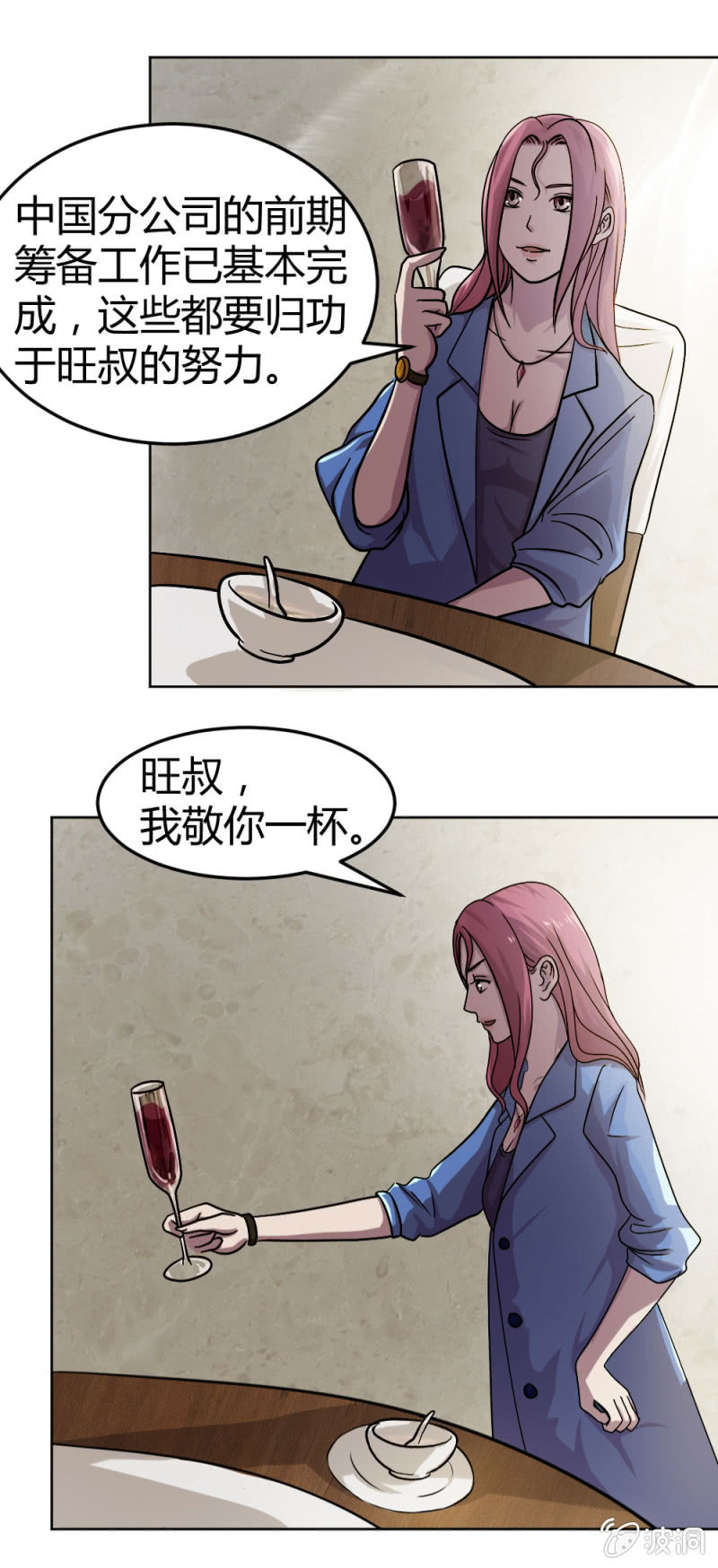 回国25