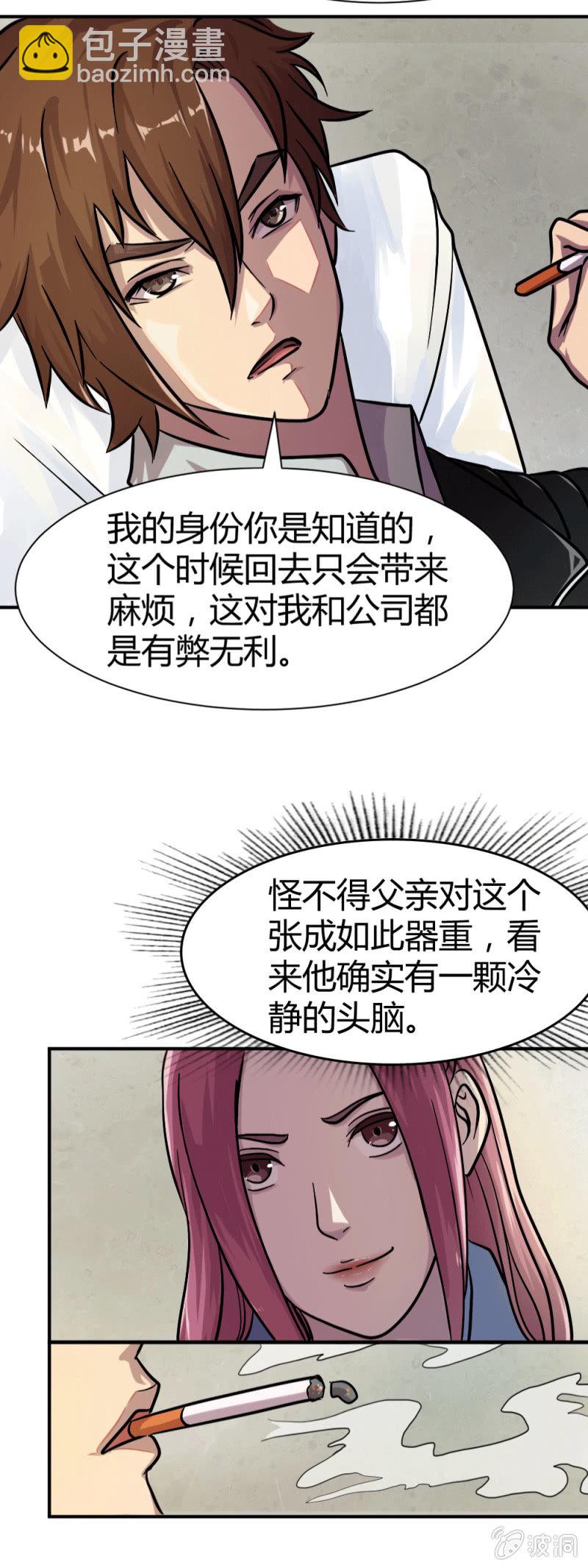 回国38