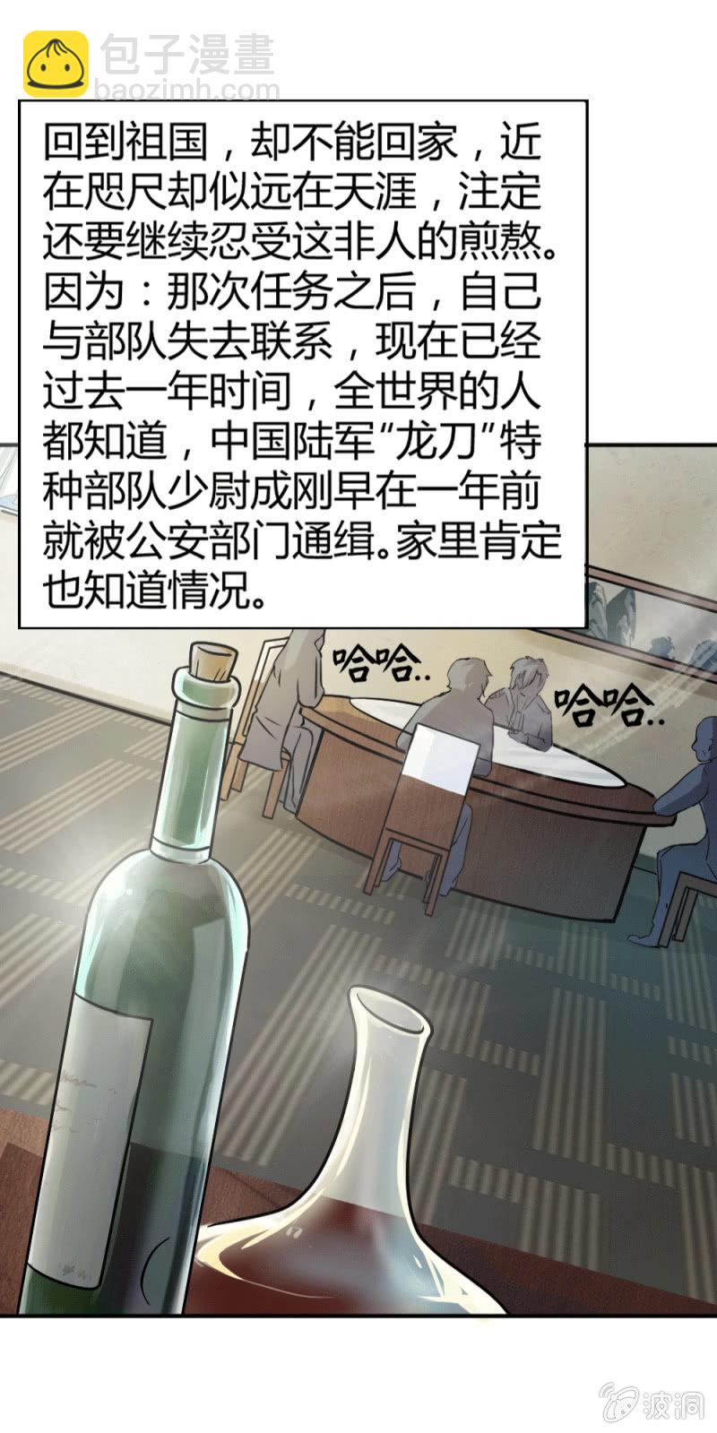 回国40