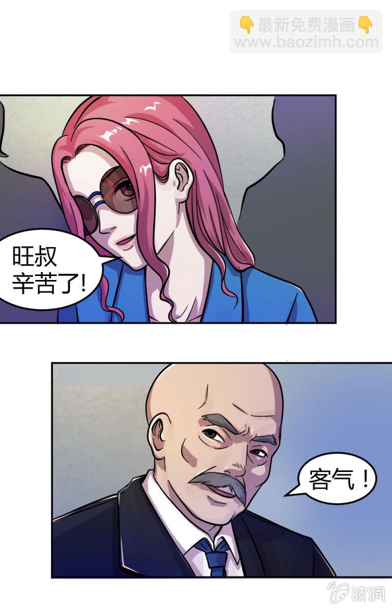 回国8