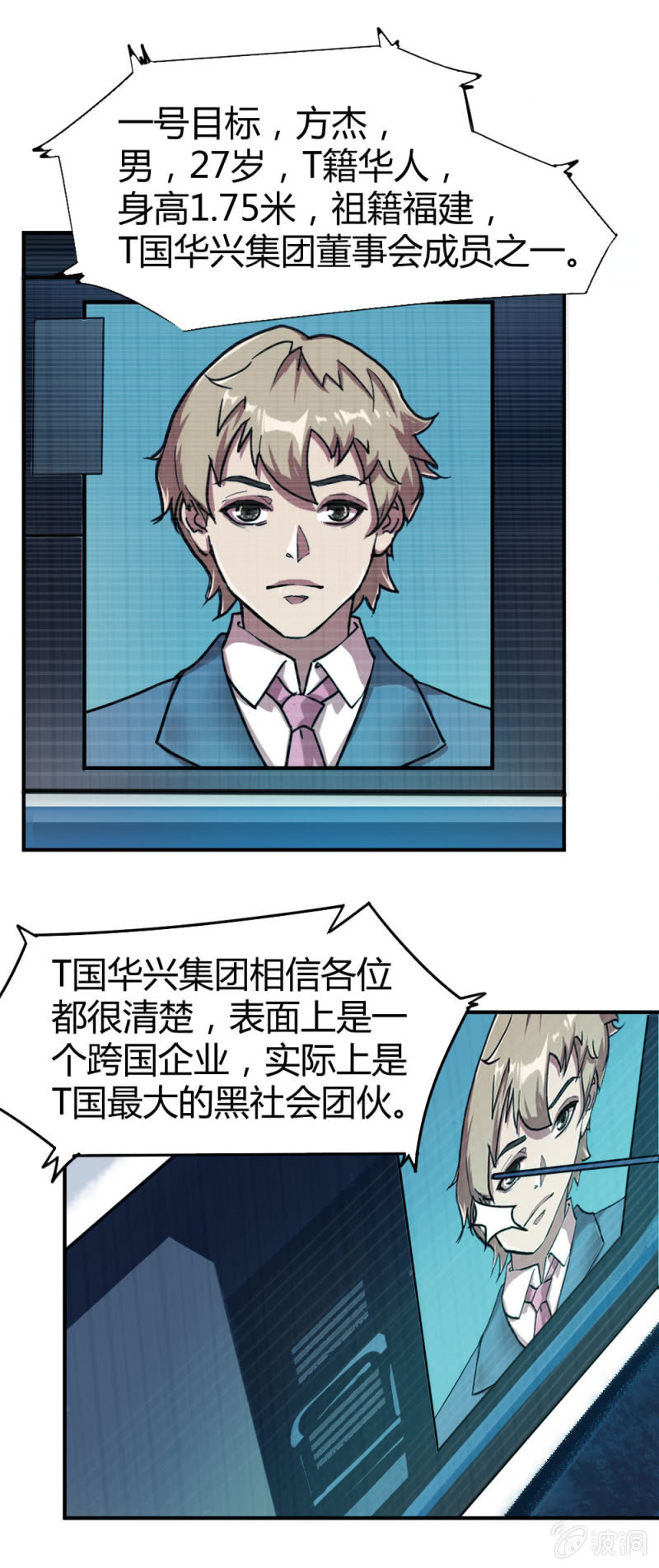 身份成迷1