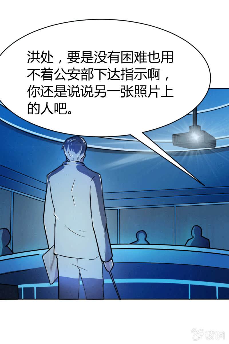 身份成迷11