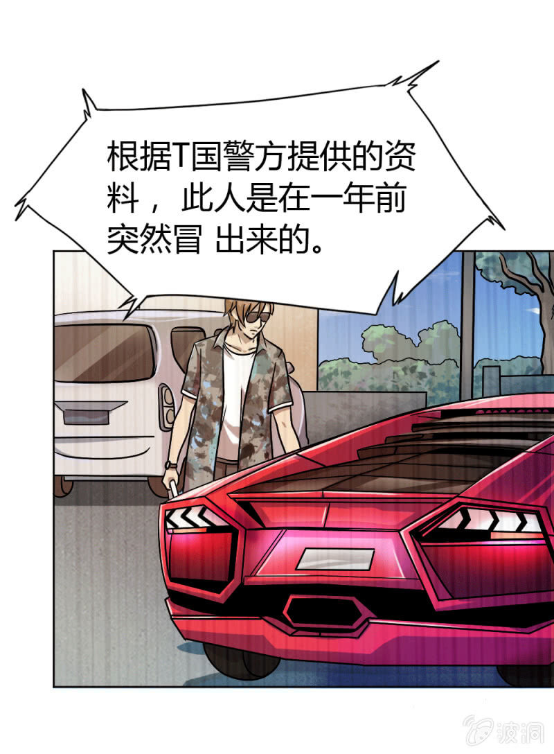 身份成迷14