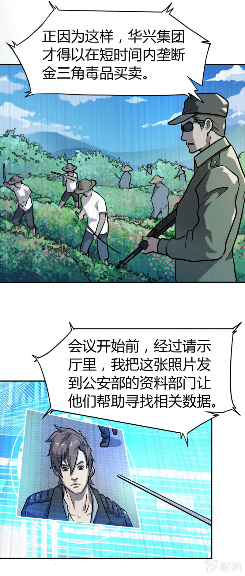 身份成迷16