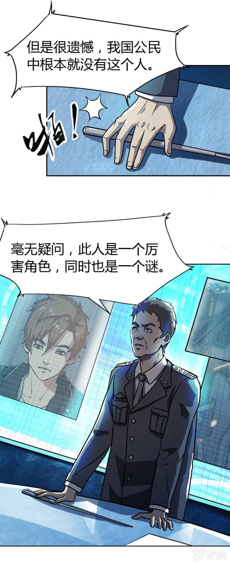 身份成迷17