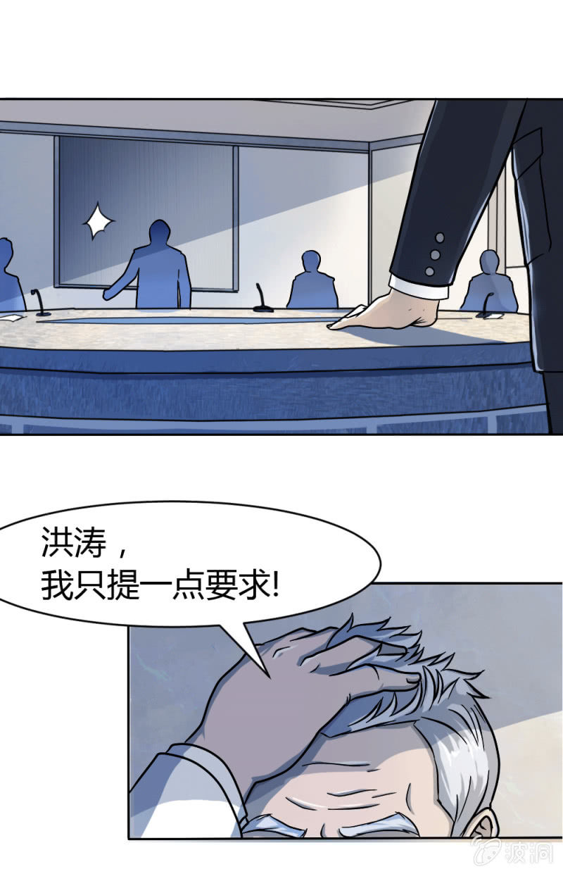 身份成迷19
