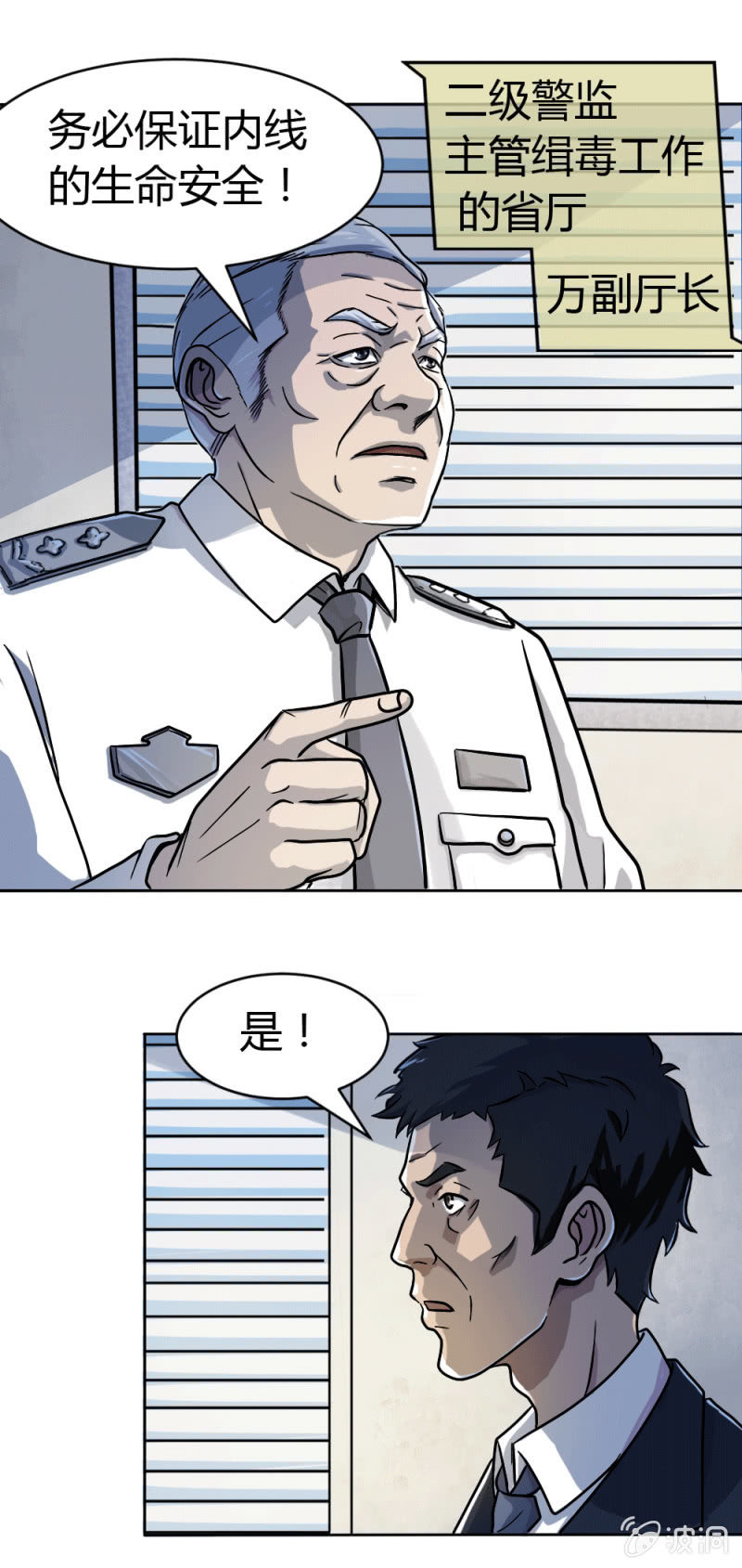 身份成迷20