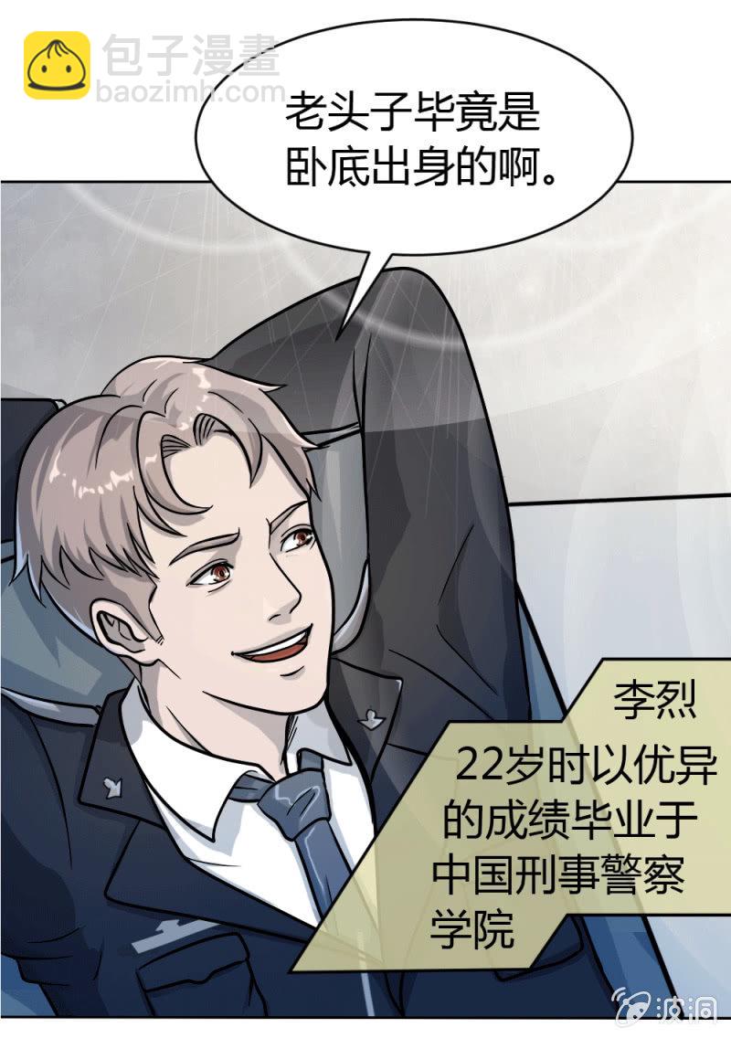 身份成迷22