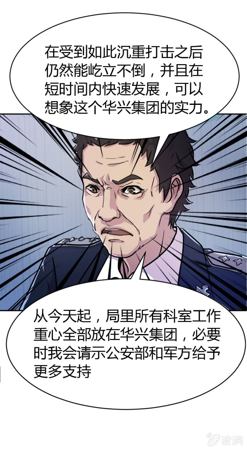 身份成迷29