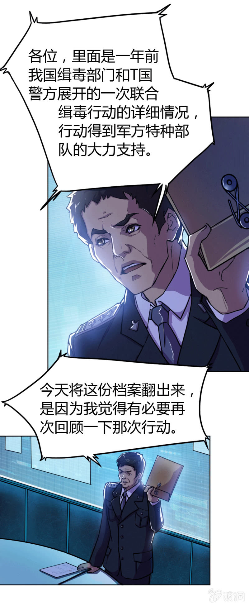 身份成迷6