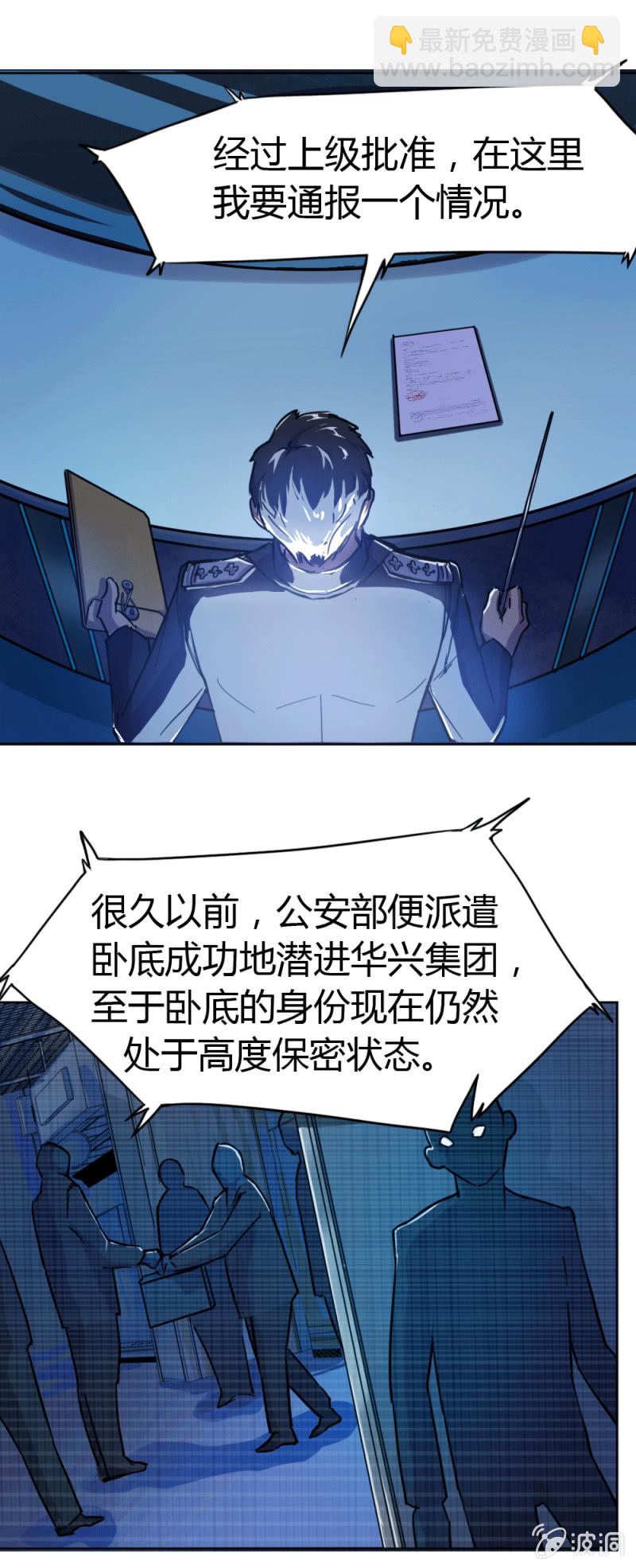 身份成迷7