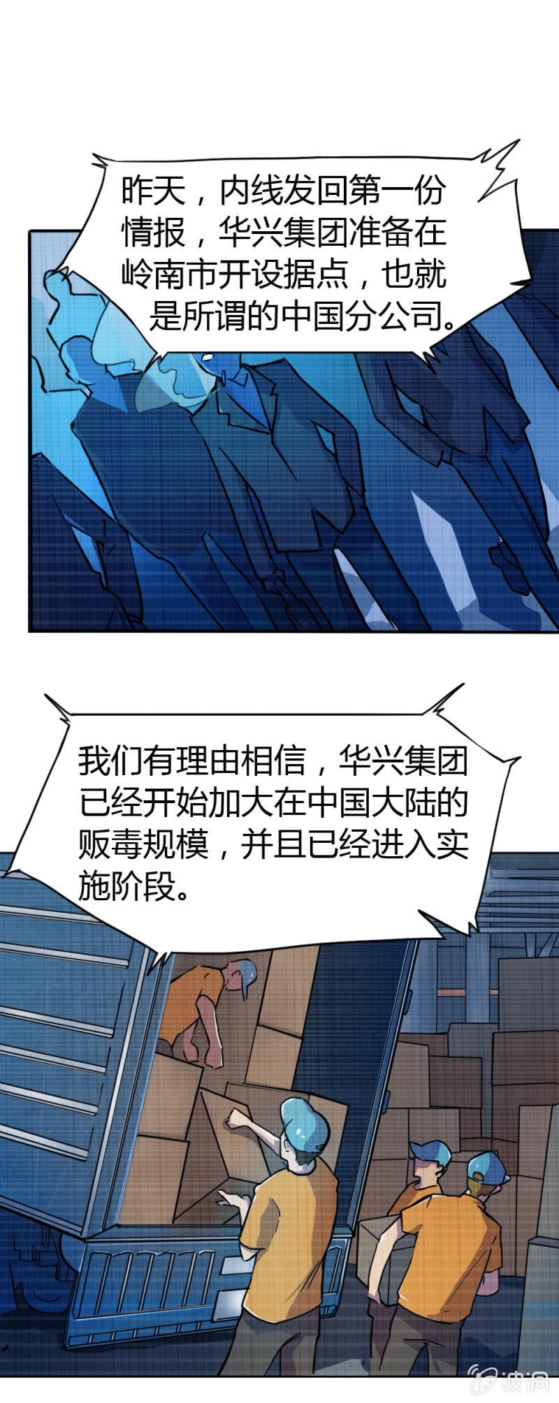 身份成迷8
