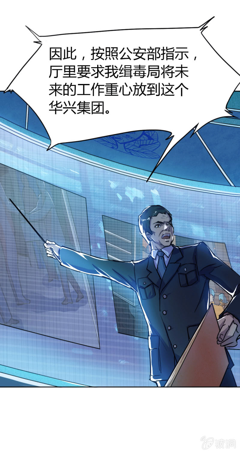 身份成迷9