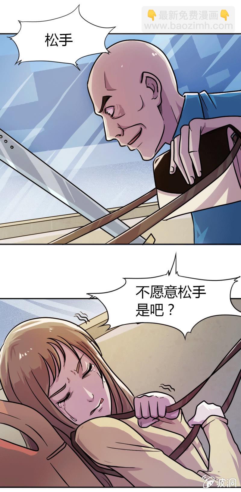 突遇劫匪28
