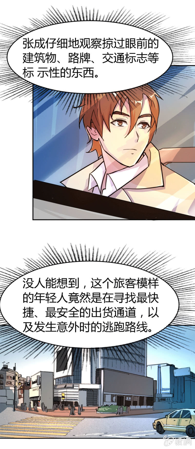 突遇劫匪7