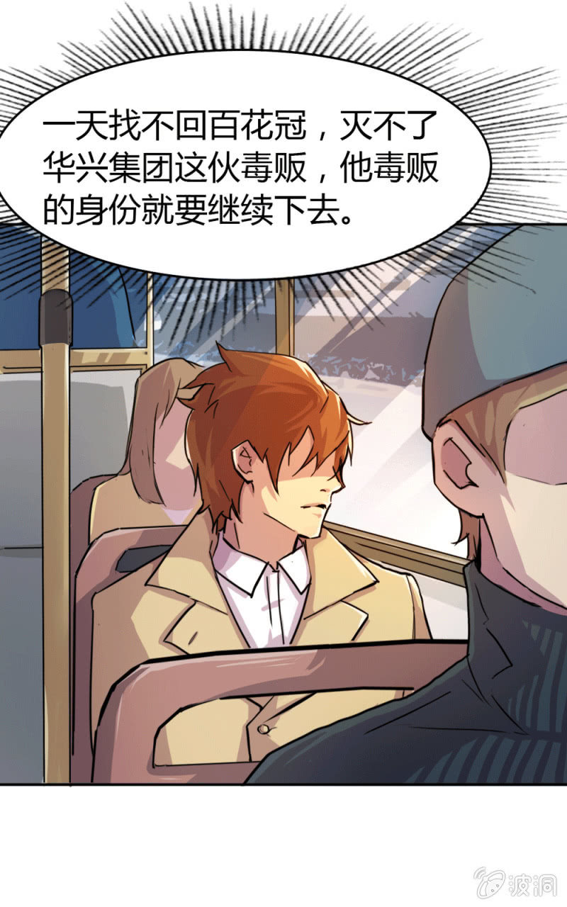 突遇劫匪9