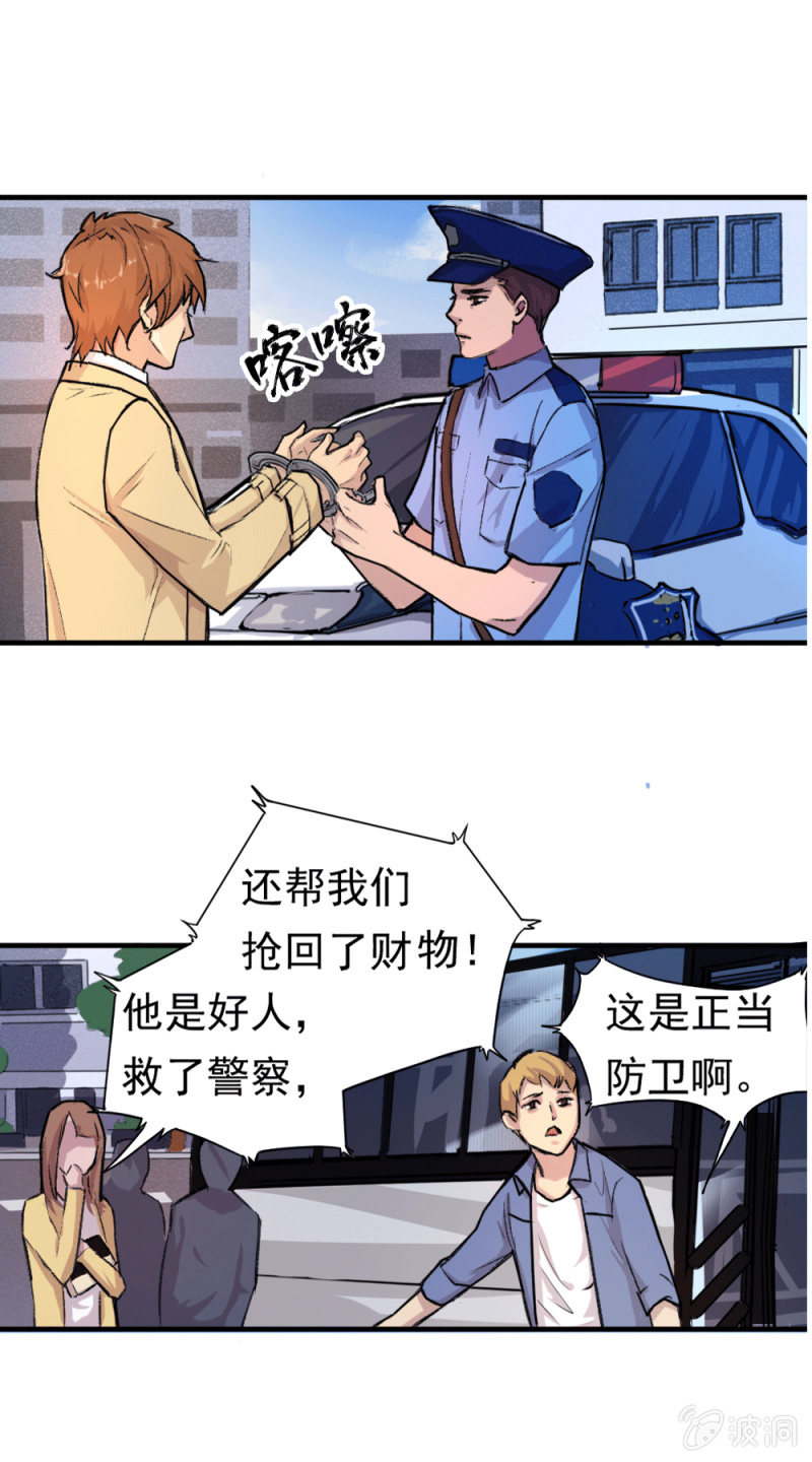 英雄救美40
