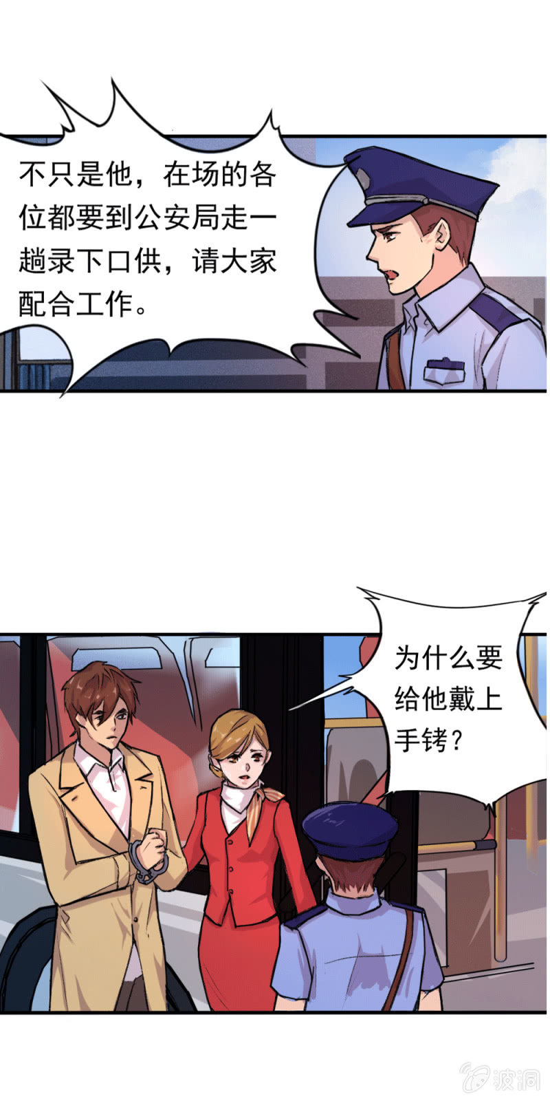 英雄救美41