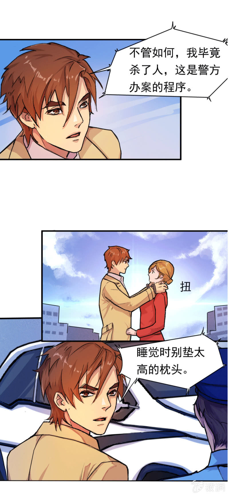 英雄救美42