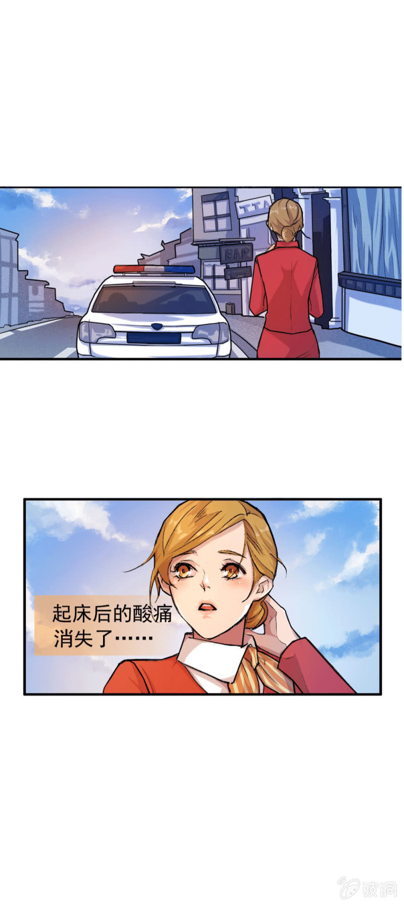 英雄救美43