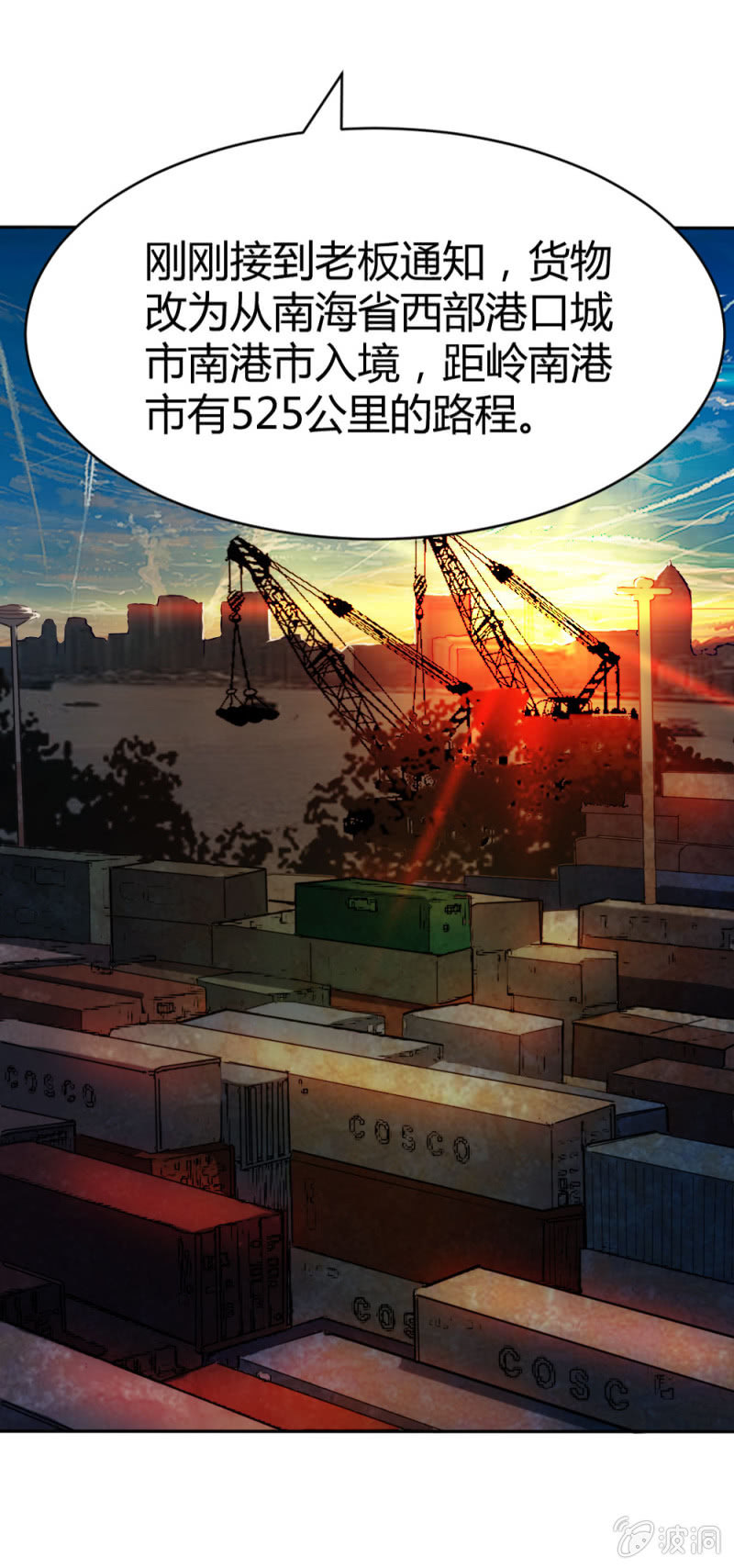 出货路线研究21