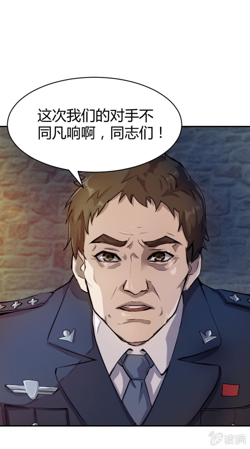被怀疑的特种兵10