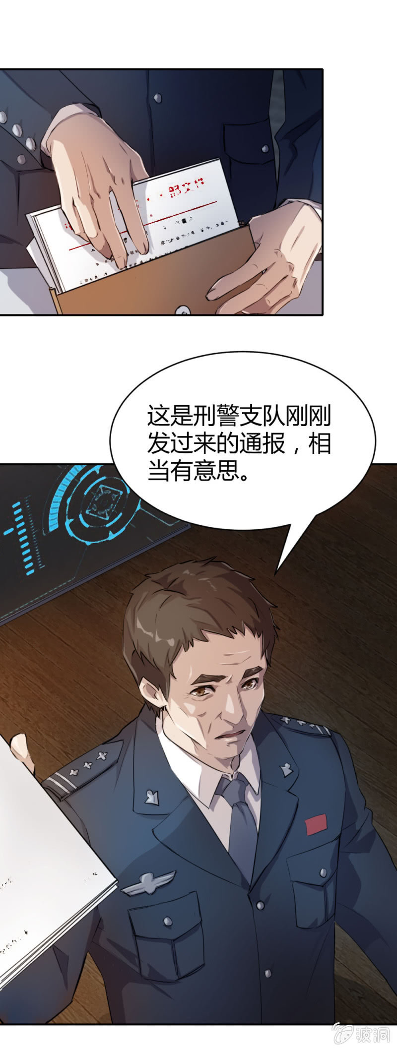 被怀疑的特种兵11