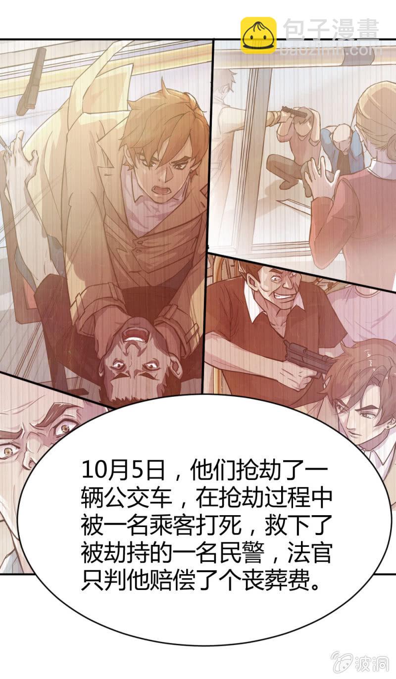 被怀疑的特种兵15
