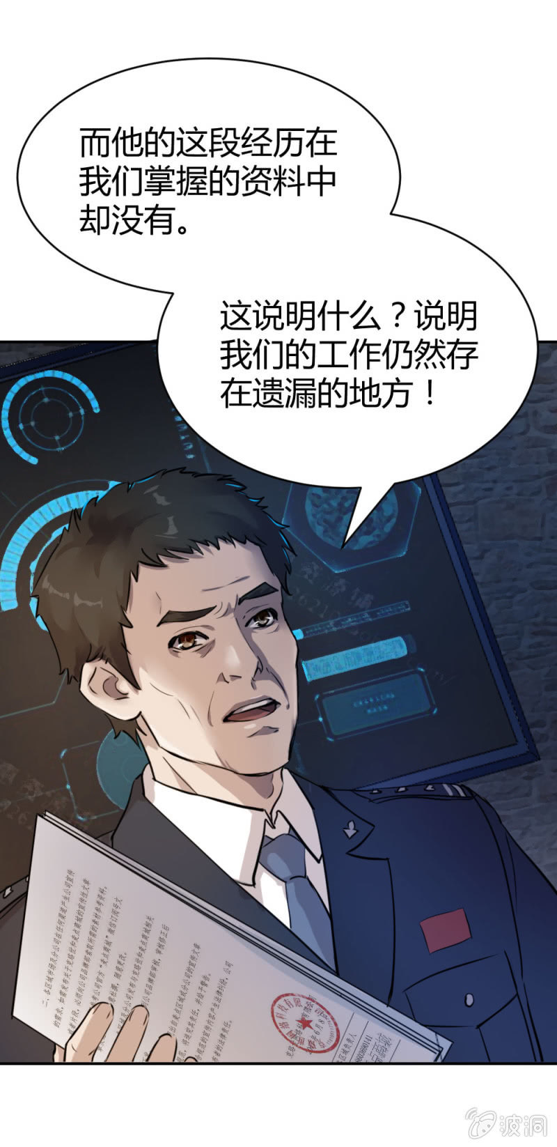 被怀疑的特种兵21