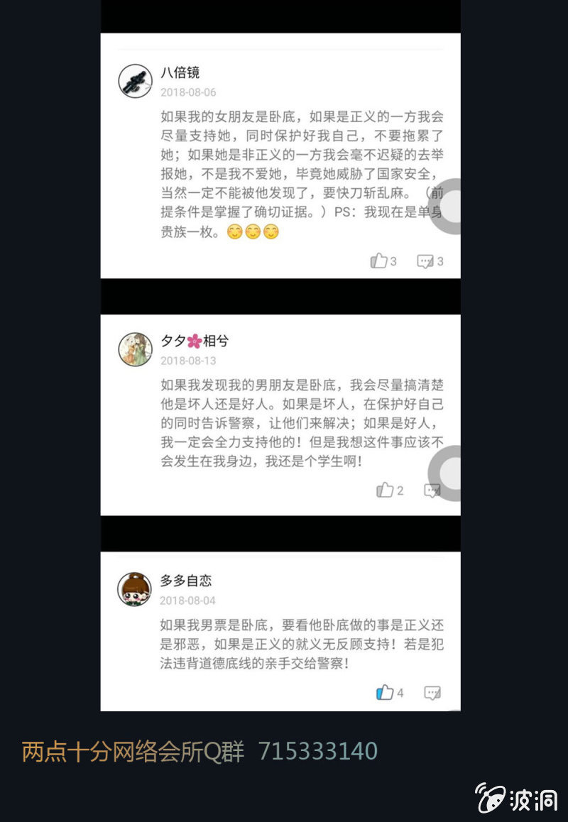 被怀疑的特种兵27
