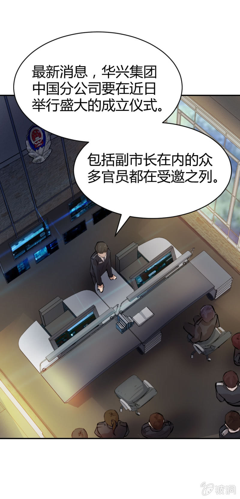 被怀疑的特种兵6