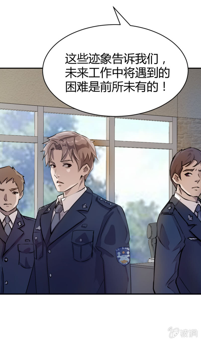 被怀疑的特种兵7