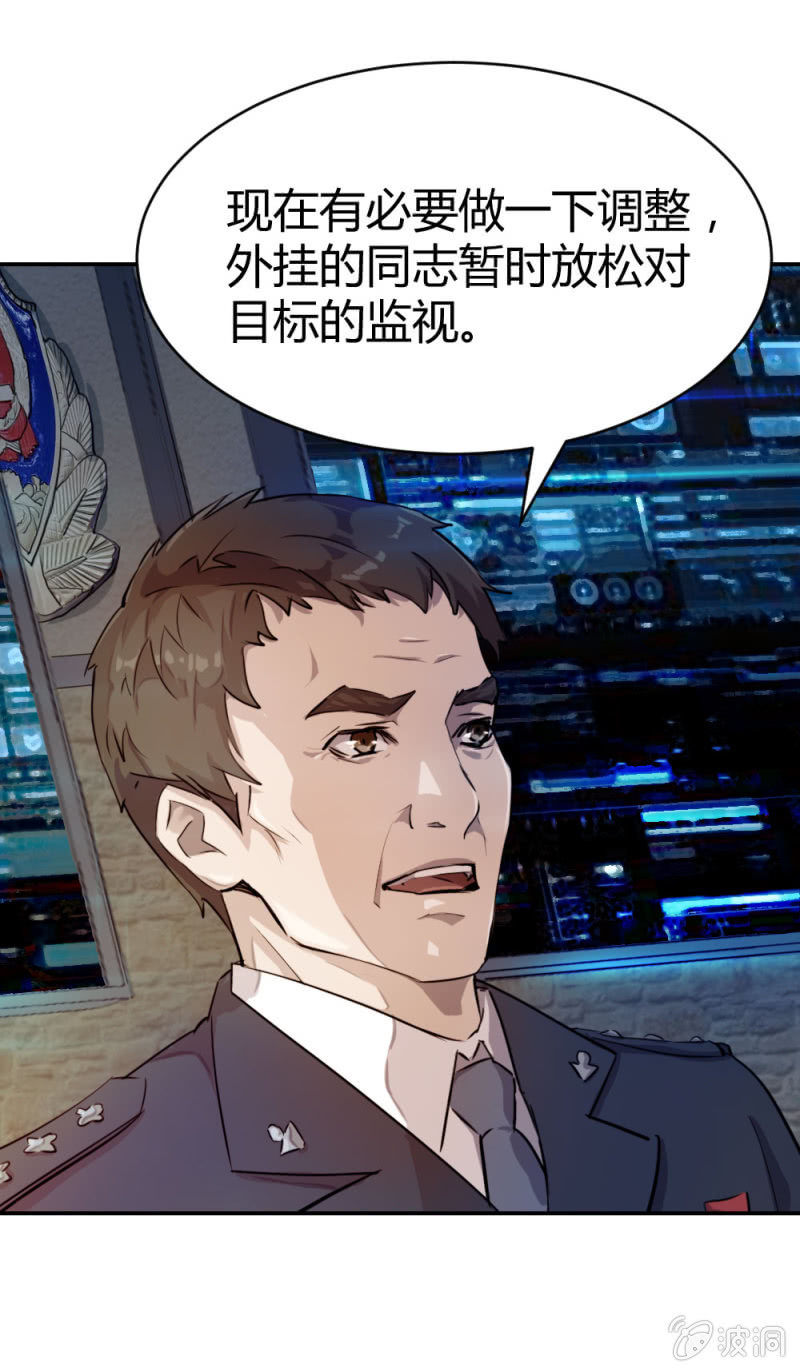 被怀疑的特种兵8