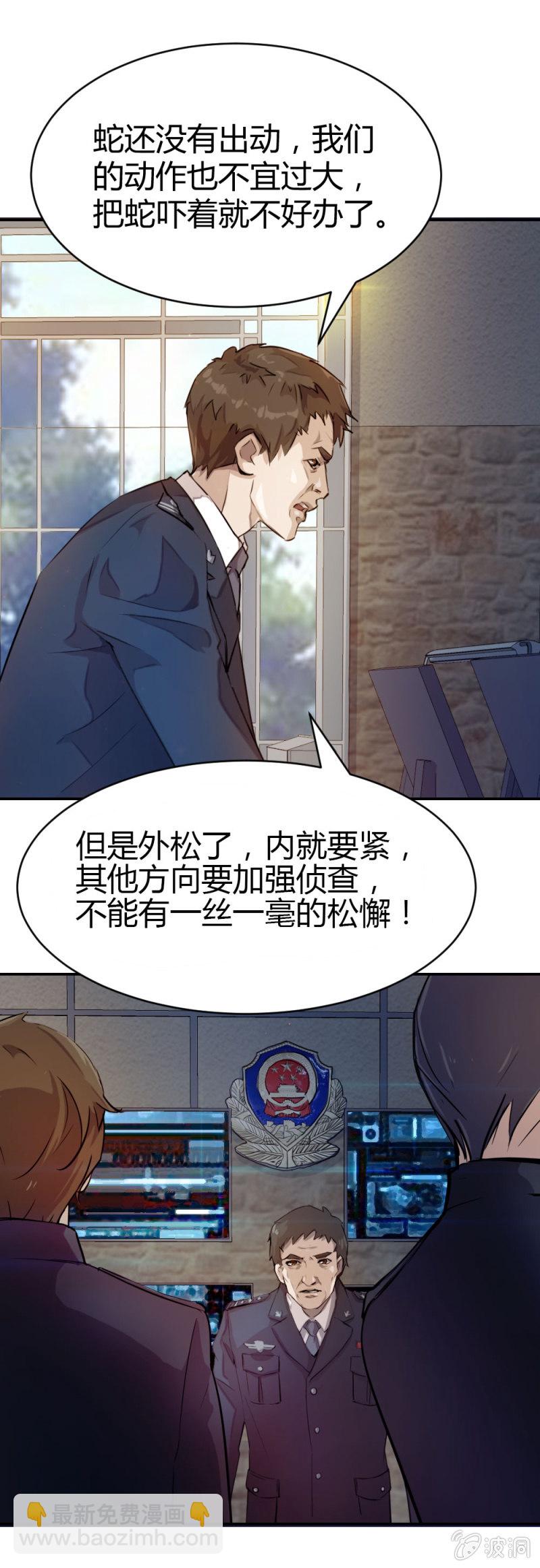 被怀疑的特种兵9