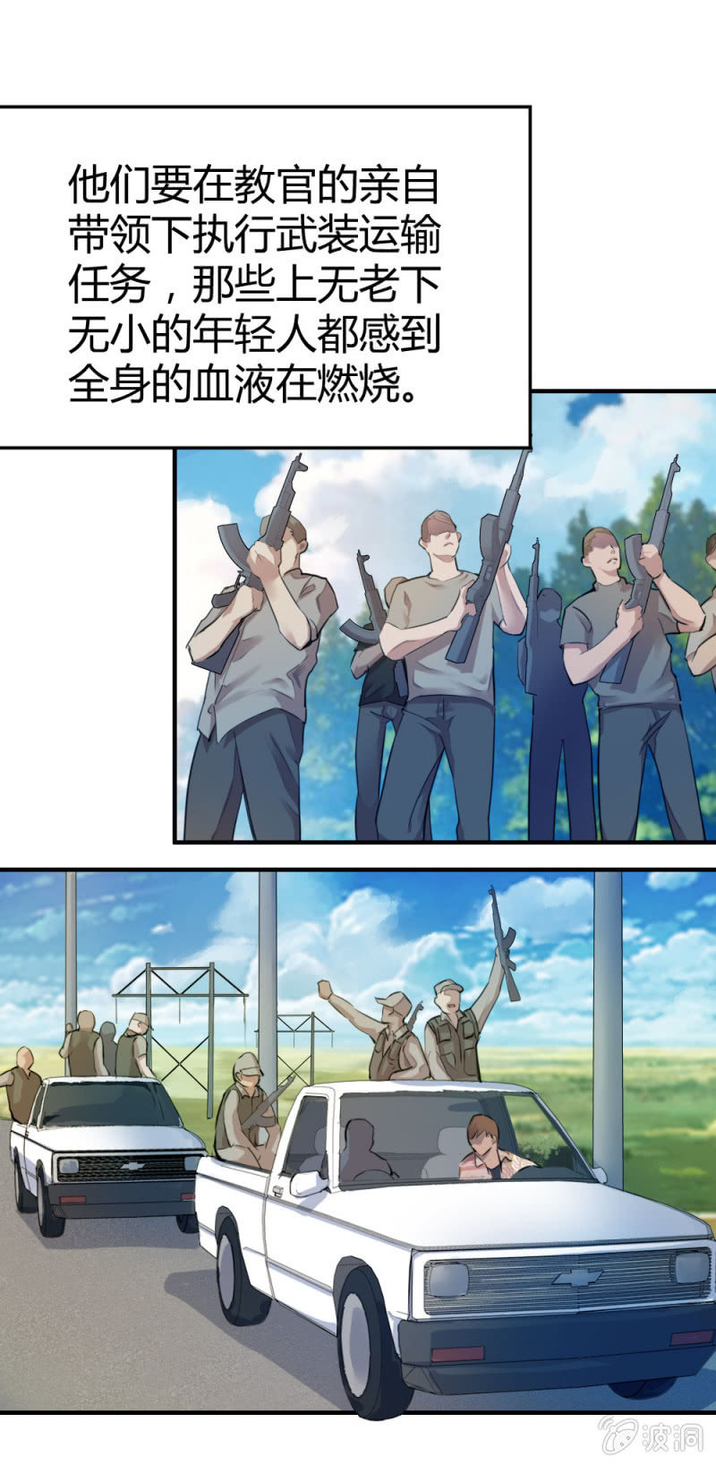 军事演习21