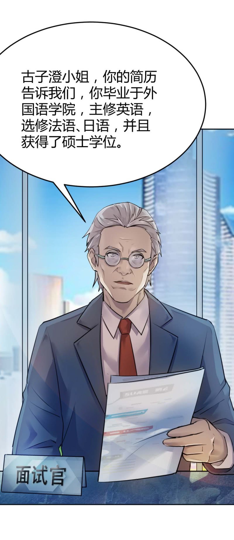 有恋爱史么？25