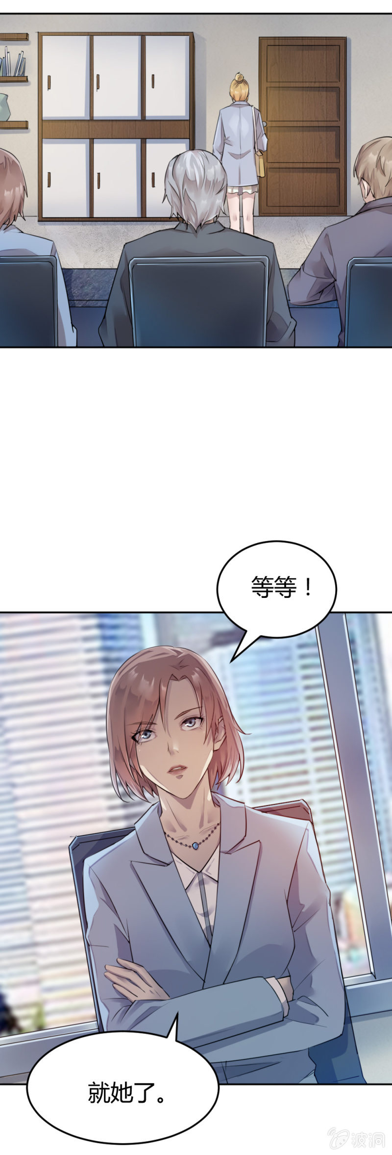 就是你了10