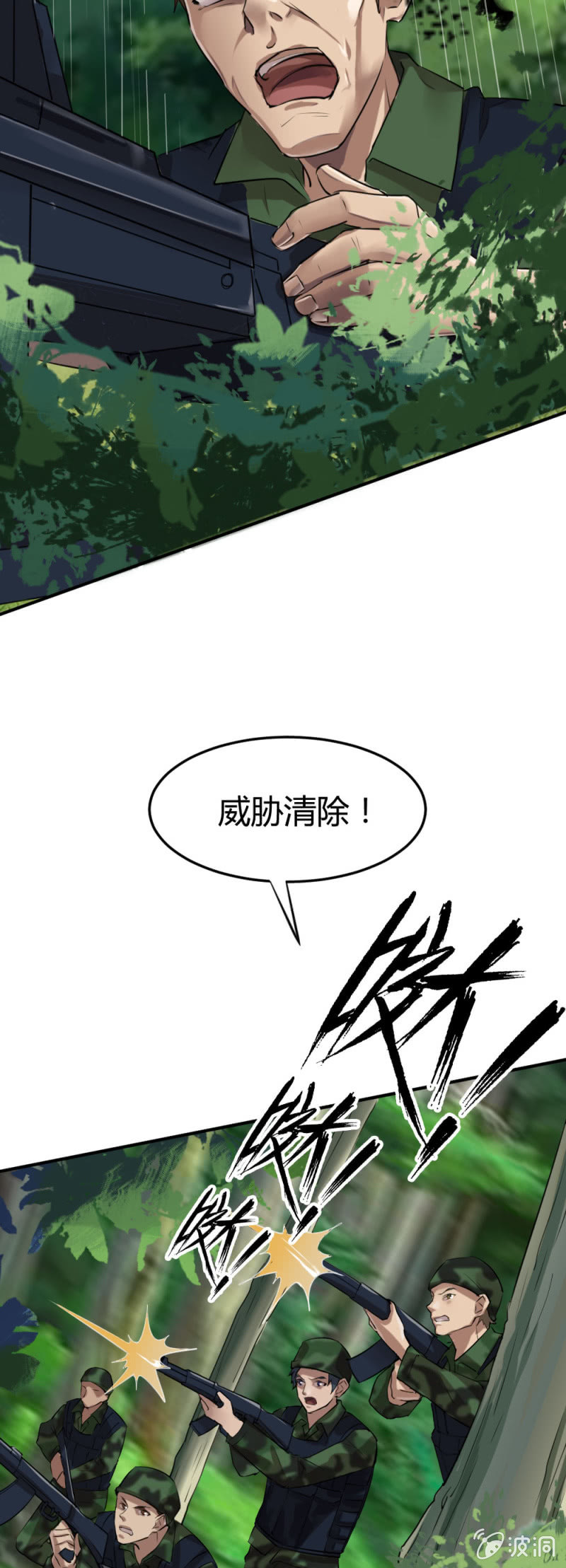 就是你了31