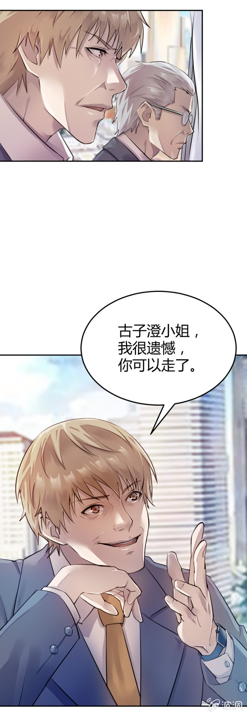 就是你了8