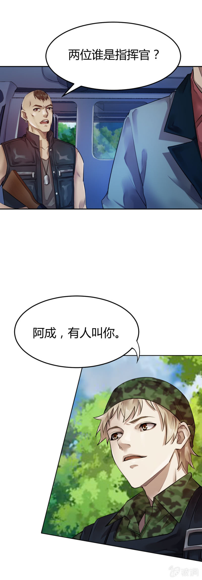 坤沙的私生子16