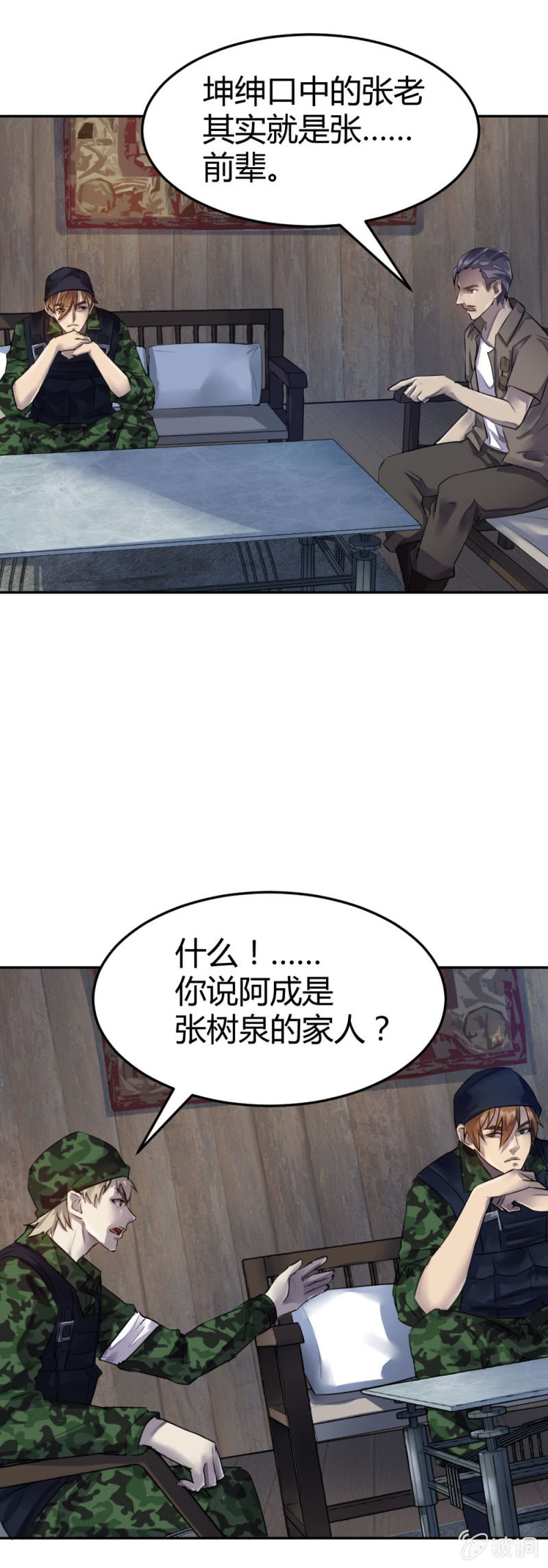张成的背景23
