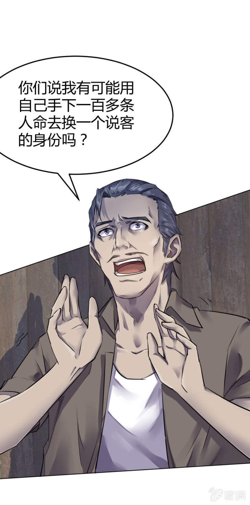 真假亲人1