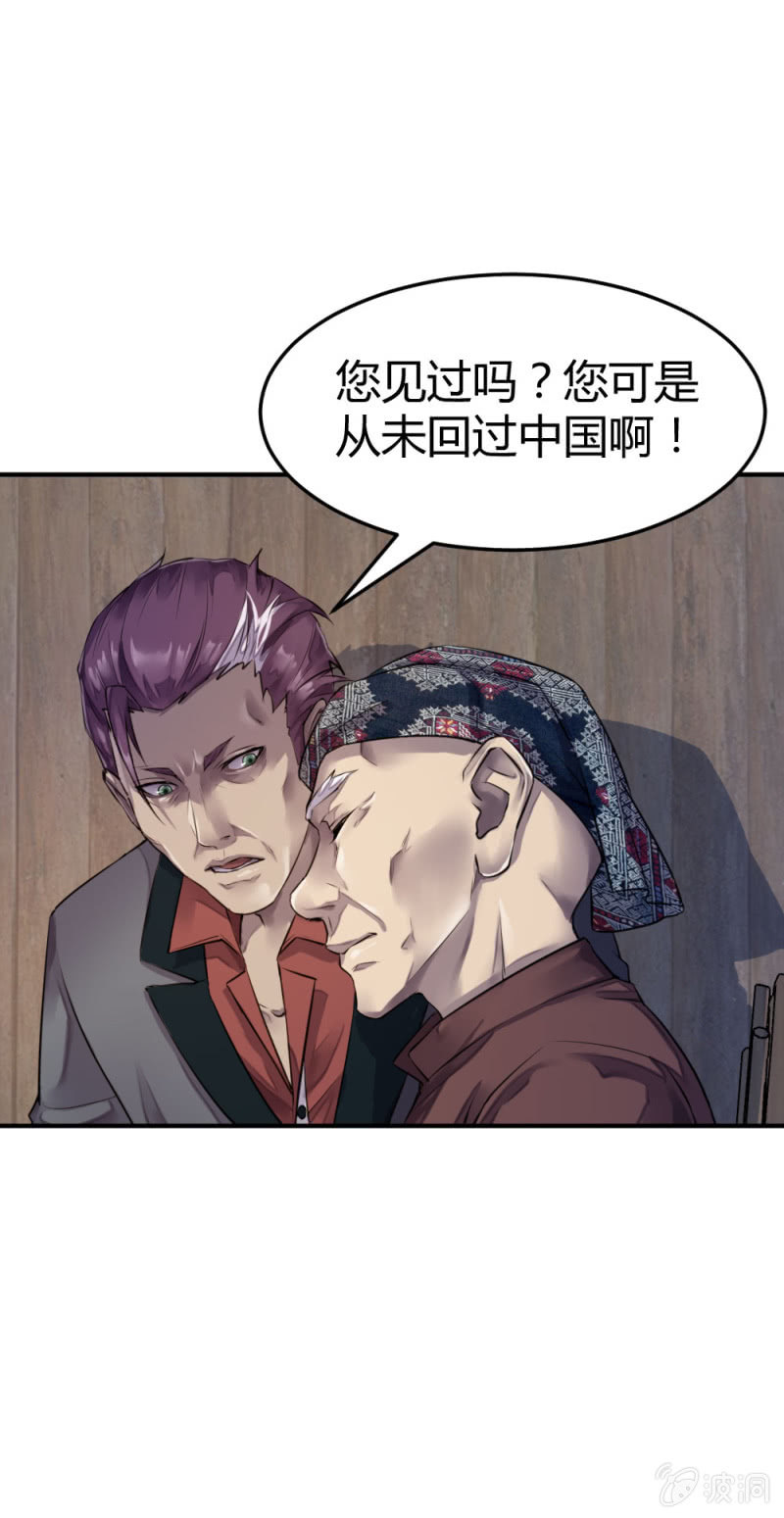 真假亲人13