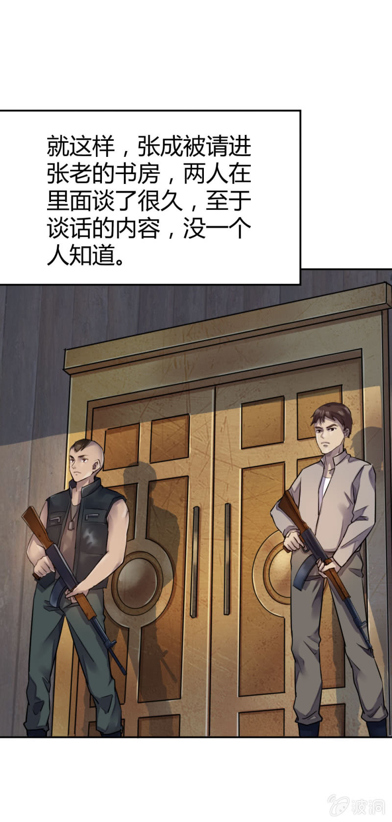 真假亲人18