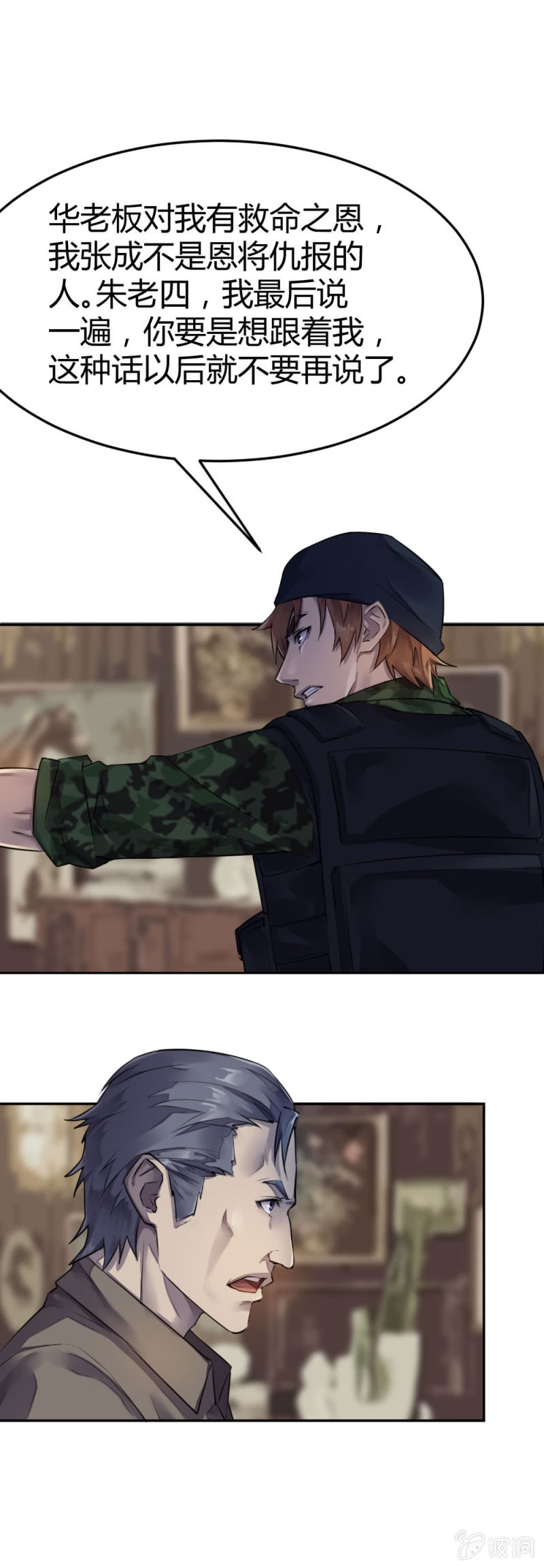 真假亲人2