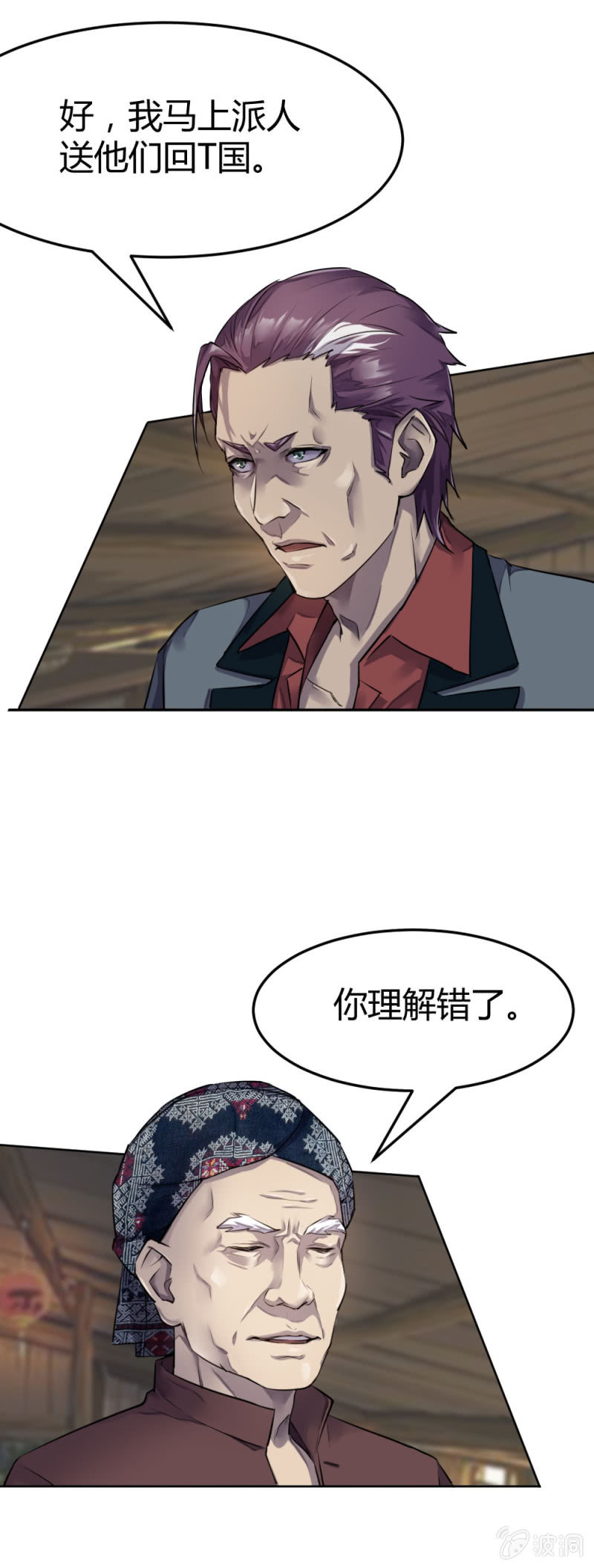真假亲人20
