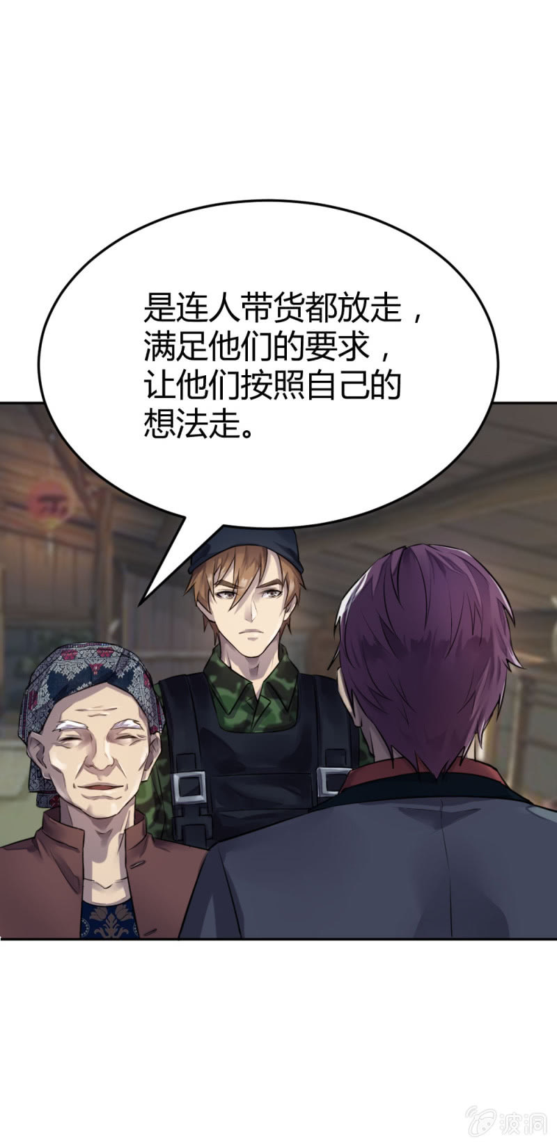 真假亲人21