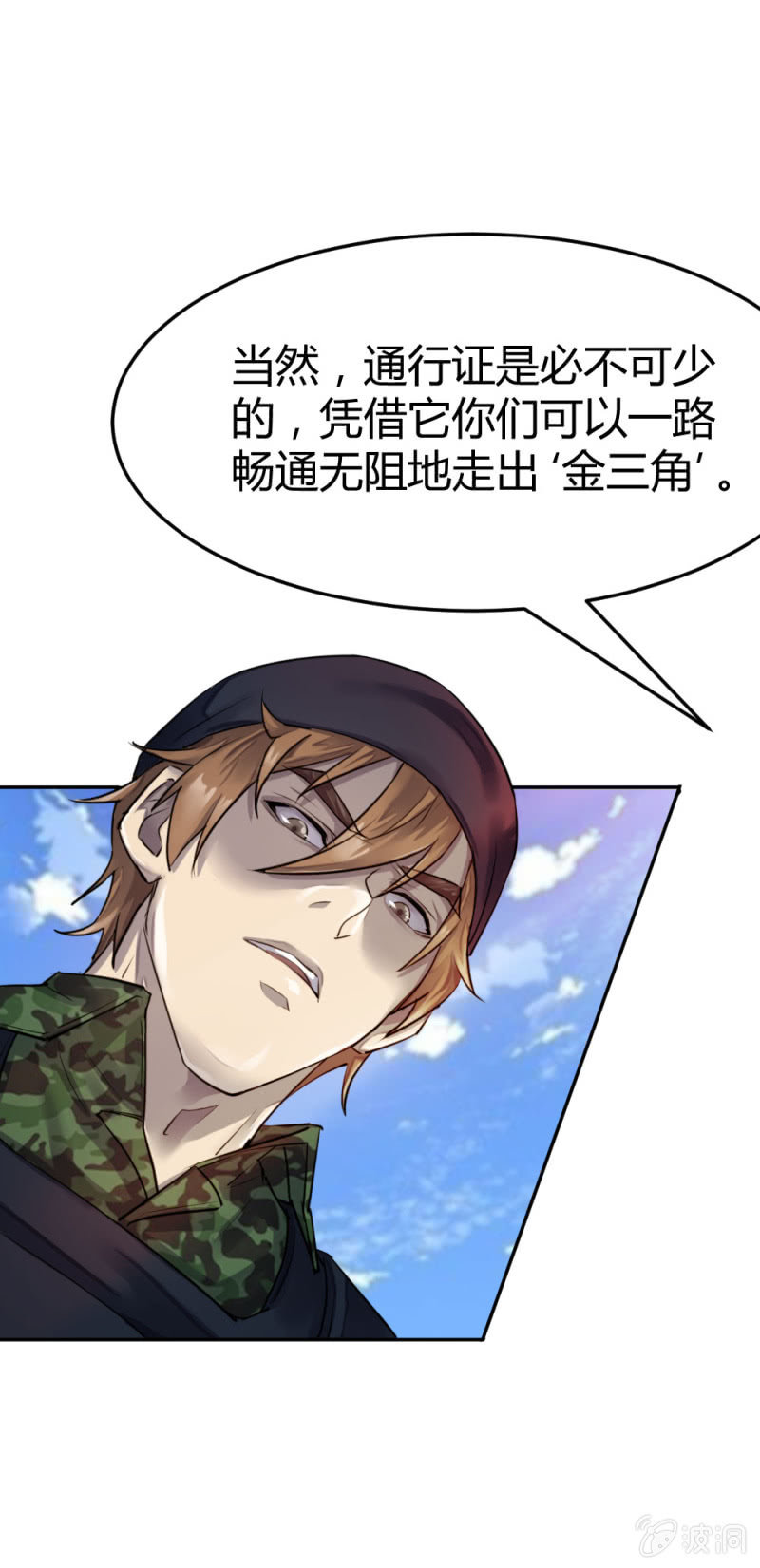 真假亲人29