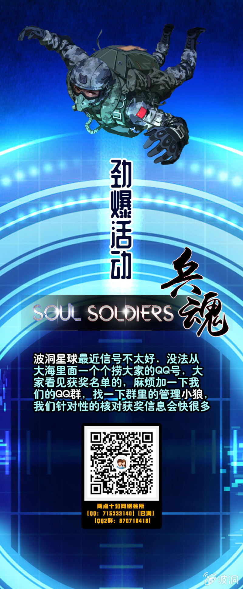 真假亲人30